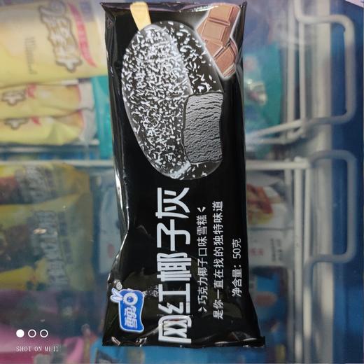 雪兔网红椰子灰 商品图0