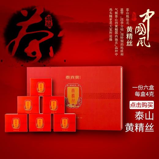泰尚黄泰山野生黄精代茶饮即食黄精茶泡酒礼盒装 商品图1