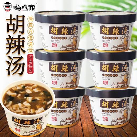 嗨吃家胡辣汤 商品图0