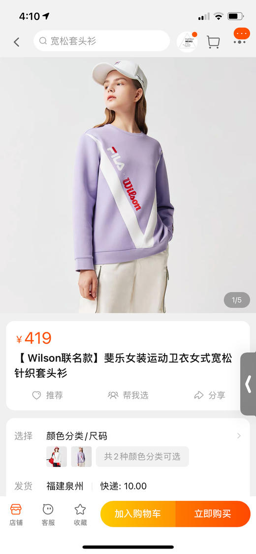 【 Wilson联名款】斐乐女装运动卫衣女式宽松针织套头衫 商品图5