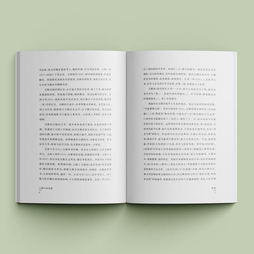 《中华文史名著精选精译精注：元稹白居易集》 商品图2