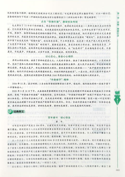 高考魔法作文 商品图9