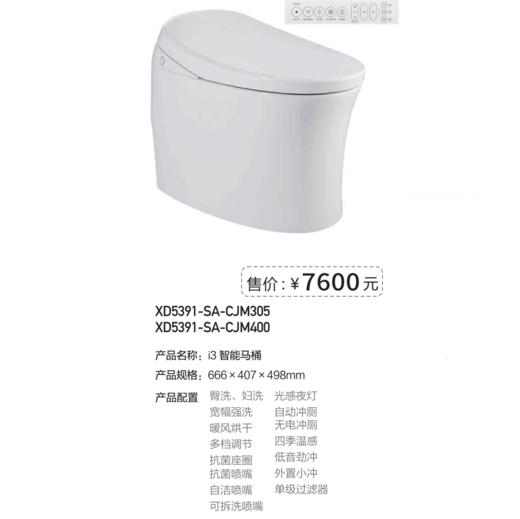 九牧·智能消毒 马桶  5种功能款式可选【LY】 商品图1