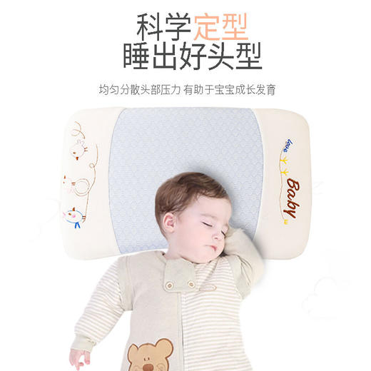 现货0-6岁夏凉竹纤维乳胶婴儿枕宝宝记忆棉定型枕防偏头儿童枕头 商品图1