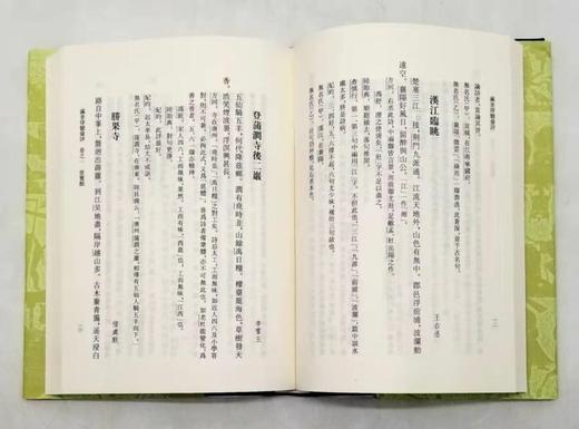 《瀛奎律髓汇评》，全5册，精装、平装二种，元 方回编，上海古籍出版社2020年版，分别定价380,280元。分别售价190,140元。品相9成。 商品图2