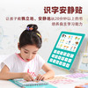 【轻松学会220个启蒙汉字】Saalin儿童果冻互动安静贴 儿童益智玩具识字启蒙教具 商品缩略图1