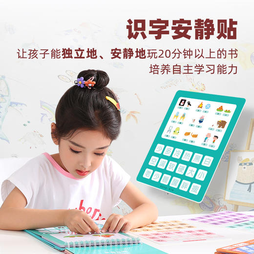 【轻松学会220个启蒙汉字】Saalin儿童果冻互动安静贴 儿童益智玩具识字启蒙教具 商品图1