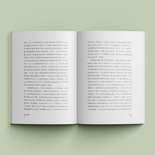 《中华文史名著精选精译精注：欧阳修集》 商品图2