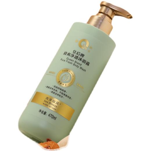 260ml/470ml 片仔癀皇后牌 洗护系列  多种选择 温和洁净 商品图6