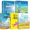 初中B06-《戒了吧拖延症》系列全套5册 青春励志书籍 初中生课外阅读书必读 商品缩略图1