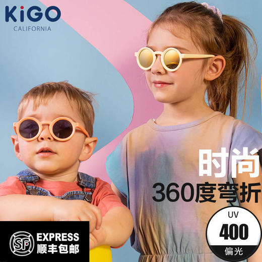 美国KIGO儿童太阳眼镜男女童墨镜2-5岁JHG 商品图2