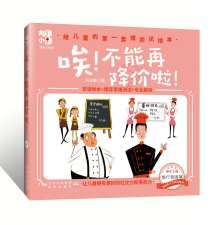 365天亲子共读陪伴计划（包含12本精品绘本+12次专业编辑直播讲解） 商品图11