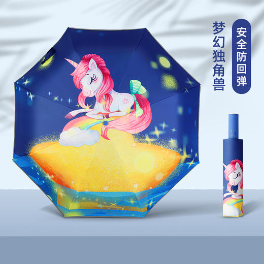 【安全防回弹 宝宝贴心好伙伴】创意防回弹儿童雨伞安全节节收自动儿童伞卡通恐龙学生太阳伞 商品图10