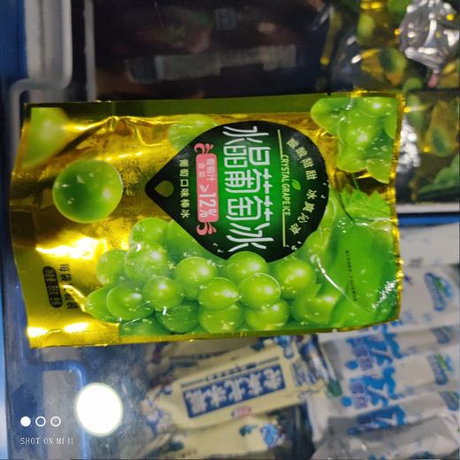 宏宝莱水晶冰葡萄88g 商品图0