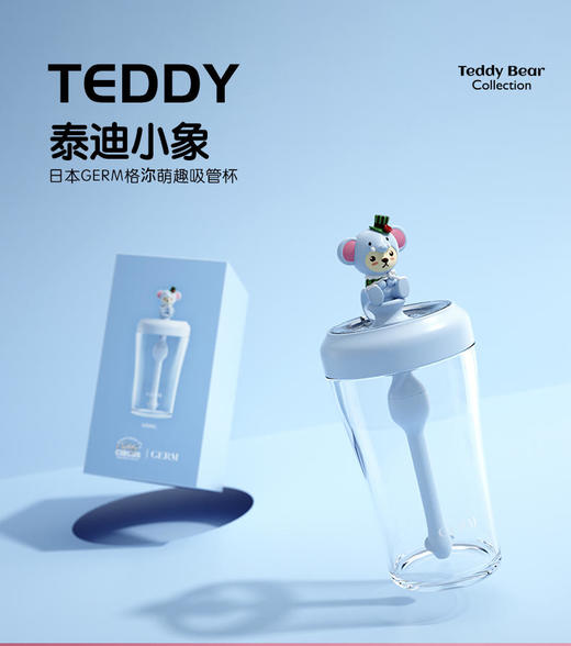 荷兰艾优（Apiyoo）吸管杯联名款泰迪杯JQR 商品图5