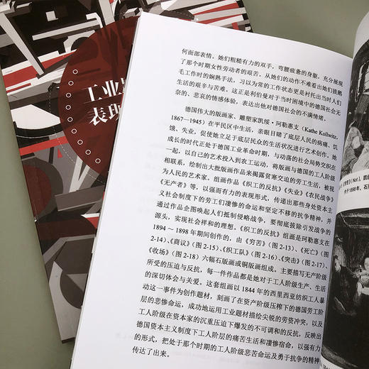 工业题材绘画的表现与形式 商品图7