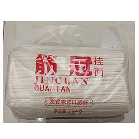 【12.9元/袋】金沙河筋冠鸡蛋挂面2.5kg（0102254）