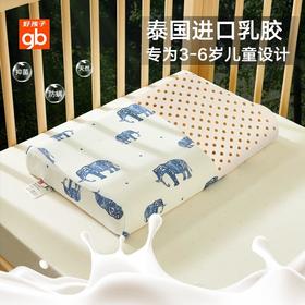 gb好孩子乳胶枕儿童四季通用枕乳胶枕幼儿园枕头泰国乳胶枕芯HAZ2~10岁
