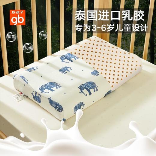 gb好孩子乳胶枕儿童四季通用枕乳胶枕幼儿园枕头泰国乳胶枕芯HAZ2~10岁 商品图0