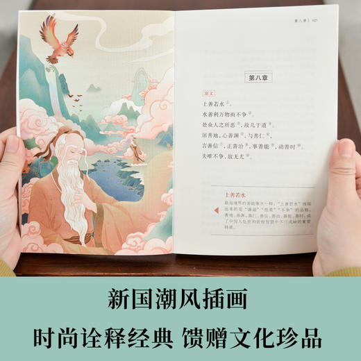 【李克推荐】《大家读老子》 商品图3