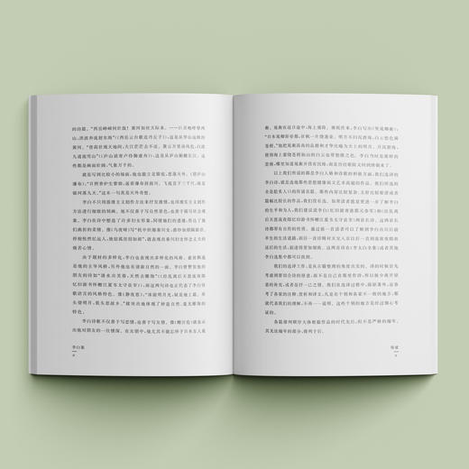 《中华文史名著精选精译精注：李白集》 商品图2