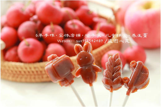 苹果山楂软棒 商品图0
