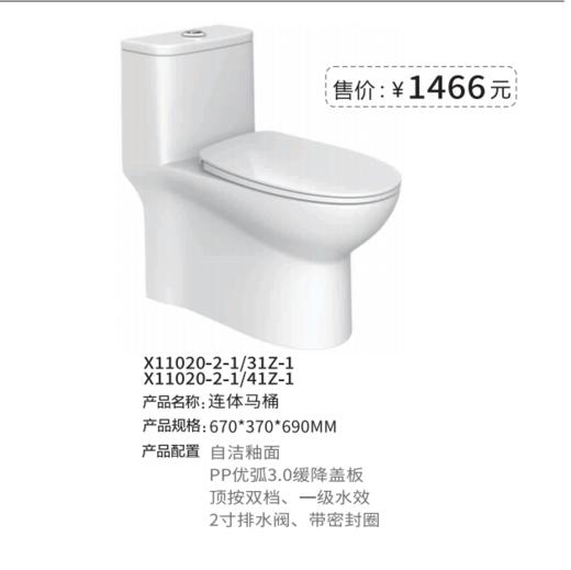 九牧连体马桶 缓降盖板 自洁釉面  7款可选 【LY】 商品图2