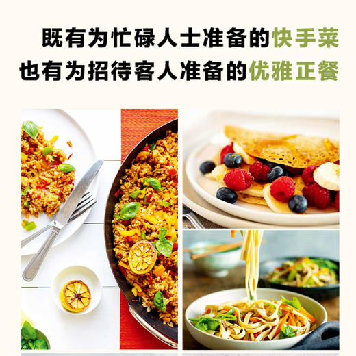 饮食革命：健康无油素食 商品图4