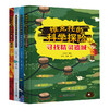 维克托的科学探险(全4册) 商品缩略图0