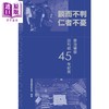 【中商原版】谈而不判 仁者不忧 香港警察谈判组45年纪实 港台原版 香港警察谈判组 香港三联书店  商品缩略图1