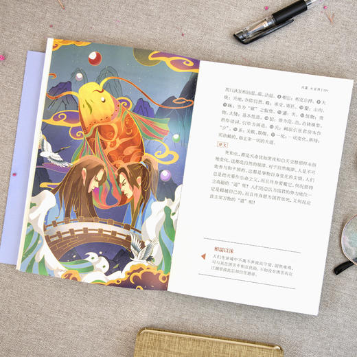《大家读庄子》 商品图5