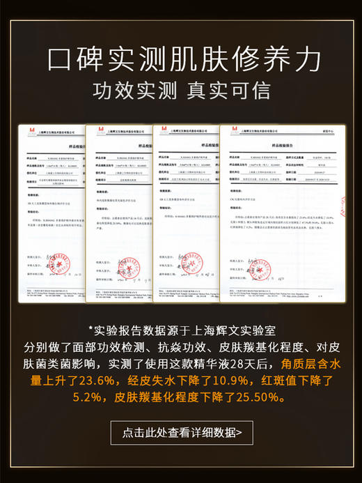 【直播专享】X.SHANG多重修护精华液一盒装/三盒装 商品图2