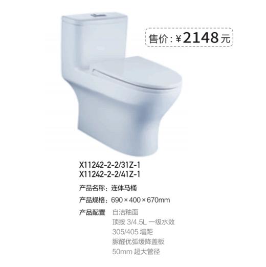 九牧连体马桶 缓降盖板 自洁釉面  7款可选 【LY】 商品图1