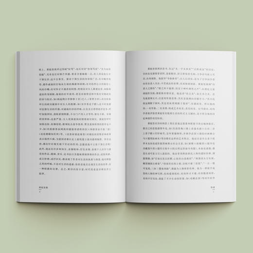 《中华文史名著精选精译精注：黄庭坚集》 商品图2