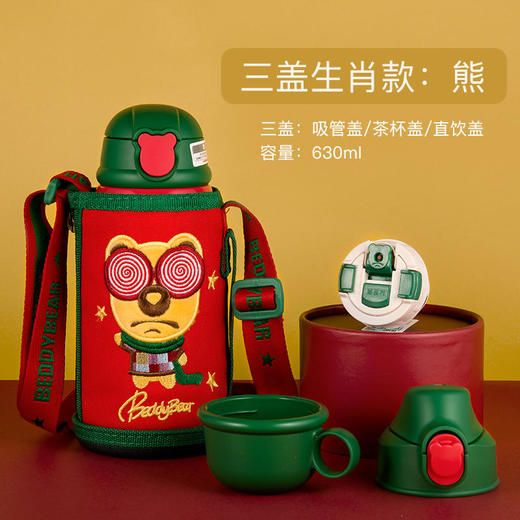 韩国杯具熊BEDDYBEAR新款儿童保温杯BJX15.2 商品图5