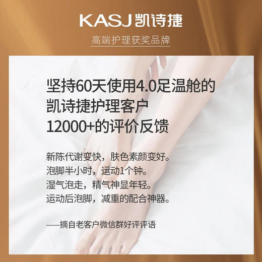 【宋佳代言】德国凯诗捷（KASJ）全自动按摩足浴盆洗脚盆ZJ 商品图4