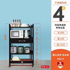 【定制商品 下单7天内送货上门】四层单抽屉带单拉篮1220*800*350-置物架