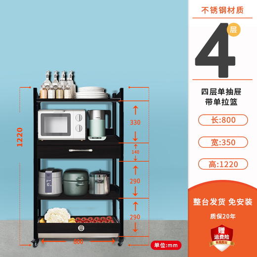 【定制商品 下单7天内送货上门】四层单抽屉带单拉篮1220*800*350-置物架 商品图0