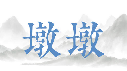 开营上集 商品图0