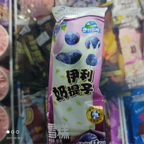 伊利奶提子