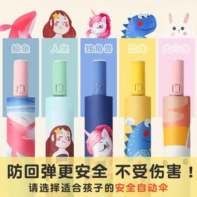 【安全防回弹 宝宝贴心好伙伴】创意防回弹儿童雨伞安全节节收自动儿童伞卡通恐龙学生太阳伞