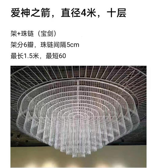 爱神之箭吊顶（运费自理） 商品图0