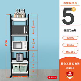 【定制商品 下单7天内送货上门】五层无抽屉1550*500*350