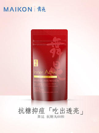 舞昆日本抗糖丸断糖内服抗糖化阻断吸收控糖液饮胶囊热控片 商品图0