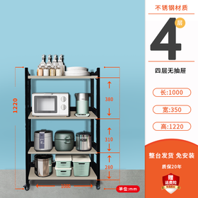 【定制商品 下单7天内送货上门】四层无抽屉1220*1000*350