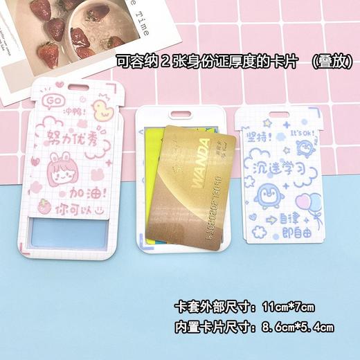 【积极又可爱，超萌卡套】新款学生卡套饭卡，公交接送卡，幼儿园保护套，胸卡包可伸缩挂绳。ry  商品图3