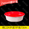 【防盗扣】2500ml磨砂盆（60套/箱） 商品缩略图0