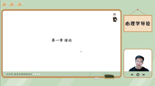 【晴天】23心导试听—第一章 商品图0