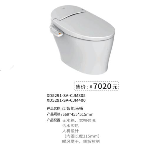 九牧·智能消毒 马桶  5种功能款式可选【LY】 商品图2