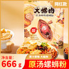 原汤柳州螺蛳粉 网红冲泡既食酸辣粉午餐小吃非自热火锅 3袋666g 商品缩略图0